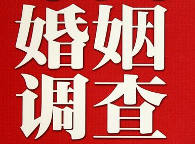 「荆门市福尔摩斯私家侦探」破坏婚礼现场犯法吗？